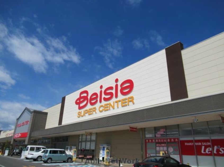 ベイシア本庄早稲田ゲート店(スーパー)まで492m メルベーユE