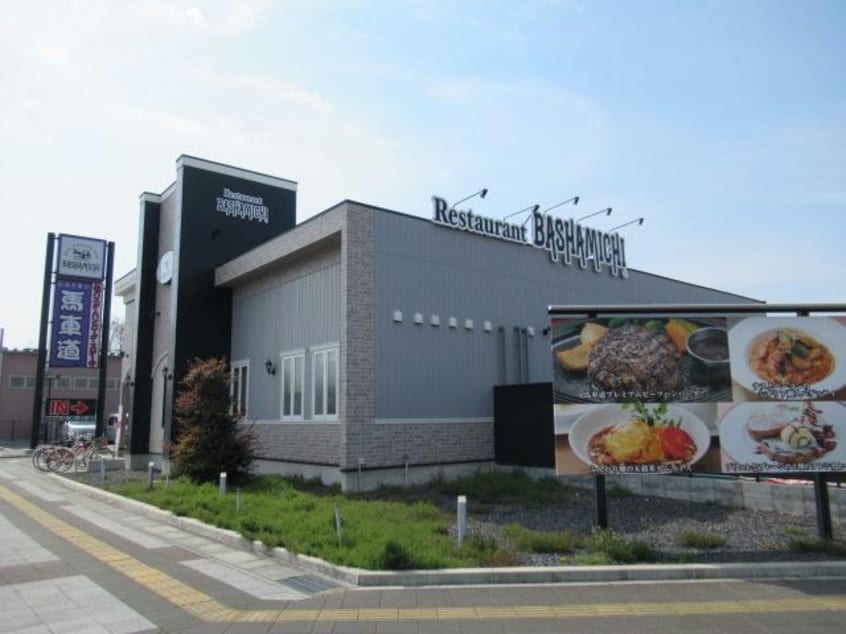 馬車道本庄早稲田店(その他飲食（ファミレスなど）)まで170m メルベーユE