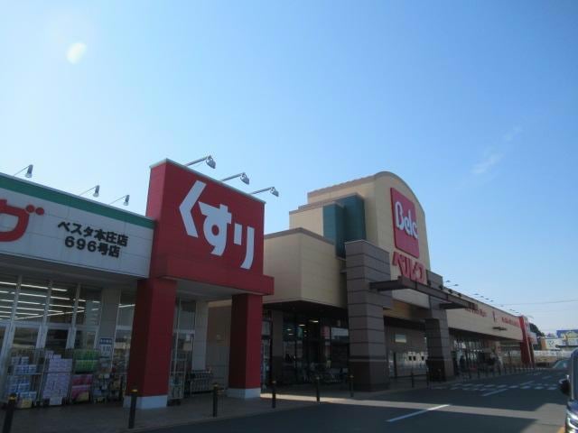 ベスタ本庄(ショッピングセンター/アウトレットモール)まで1081m アルバ本庄