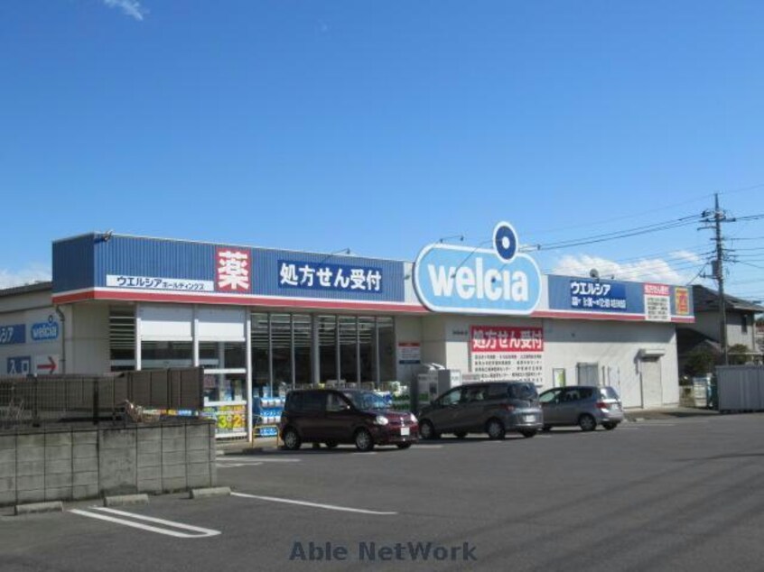 ウエルシア本庄日の出薬局(ドラッグストア)まで475m アルバ本庄