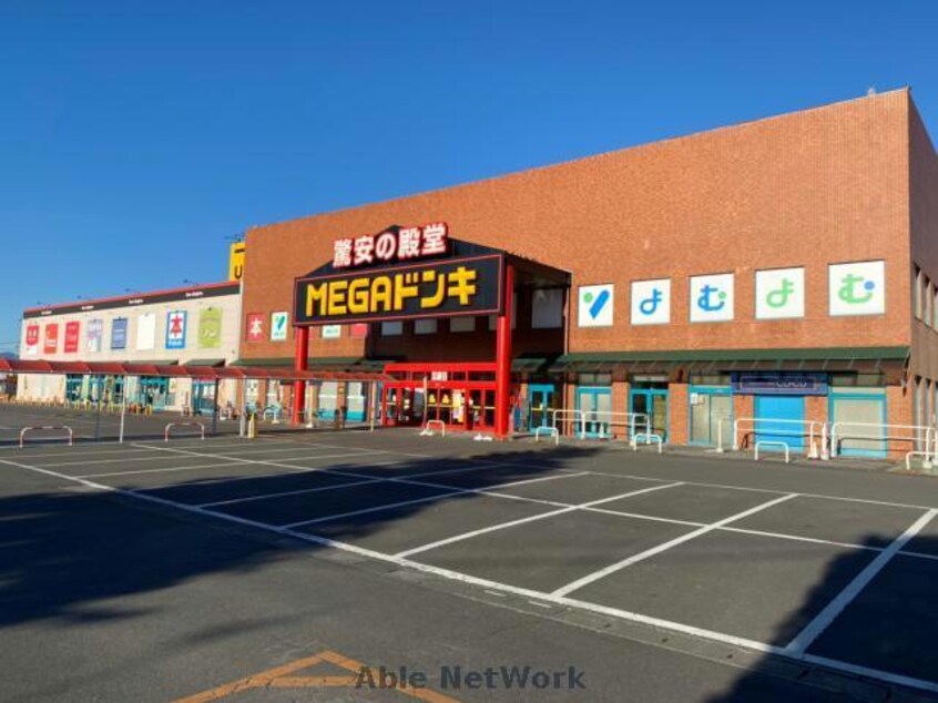 MEGAドン・キホーテUNY本庄店(スーパー)まで1070m アスタリスク