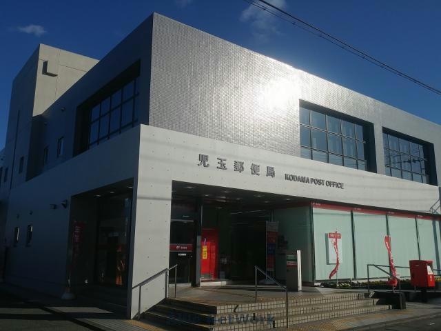 児玉郵便局(郵便局)まで934m トウカキスクワールⅢ