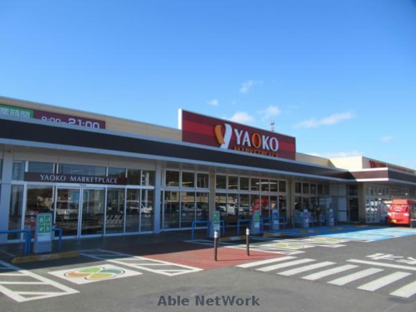 ヤオコー児玉バイパス店(スーパー)まで2608m カナヤ・サンヒルＣ