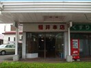 奥羽本線・山形線/新庄駅 徒歩10分 1階 築45年の外観