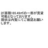 奥羽本線・山形線/新庄駅 徒歩5分 2階 築16年 その他の間取り