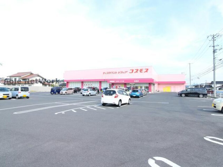 ディスカウントドラッグコスモス白枝店(ドラッグストア)まで1037m ジュネパレス