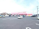 ディスカウントドラッグコスモス白枝店(ドラッグストア)まで949m ホワイトブランチビル