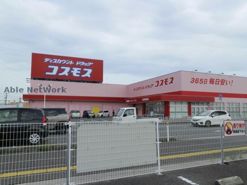 ディスカウントドラッグコスモス高岡店(ドラッグストア)まで1380m フルーツハウス