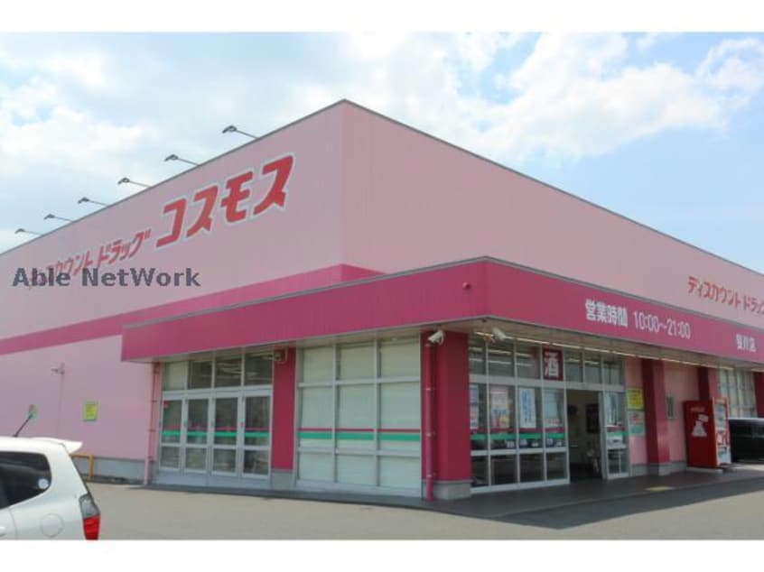 ディスカウントドラッグコスモス斐川店(ドラッグストア)まで932m メゾンワイツＡ・Ｂ棟