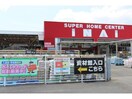 スーパーホームセンターいない斐川店(電気量販店/ホームセンター)まで830m メゾンワイツＡ・Ｂ棟