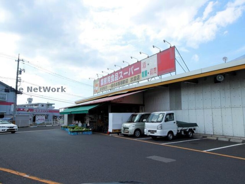 業務用食品スーパー出雲店(スーパー)まで1476m コンフォルト