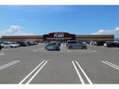SUPER　CENTER　PLANT斐川店(スーパー)まで1819m ブランドールOHNO