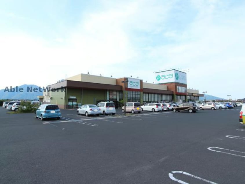 ラピタはまやま店(スーパー)まで905m ルグランⅢ Ｂ棟