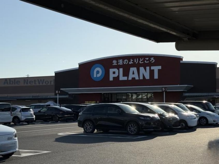 SUPER　CENTER　PLANT出雲店(スーパー)まで373m アトリエール