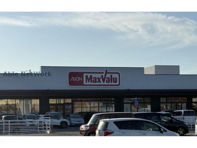 マックスバリュ塩冶店(スーパー)まで552m コントレール　Ｂ棟