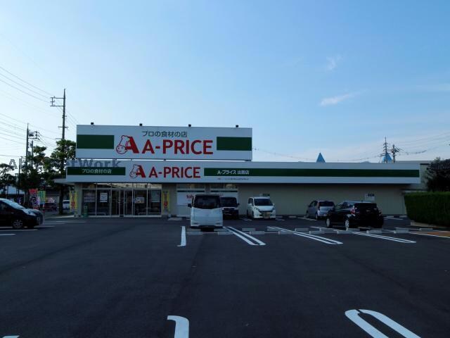 A－プライス出雲店(スーパー)まで381m Credor Izumo