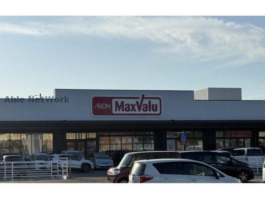 マックスバリュ塩冶店(スーパー)まで2755m カント