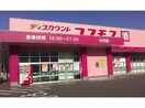 ディスカウントドラッグコスモス中沢店(ドラッグストア)まで694m ランフォルセ・ＮＡＫＡＺＡＷＡ