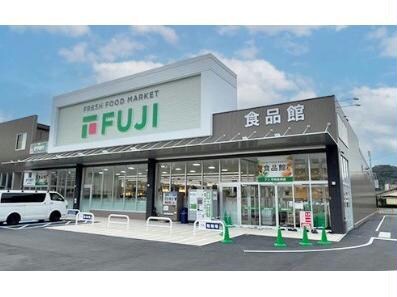 フジ宇和島南店(スーパー)まで1017m 三浦住宅