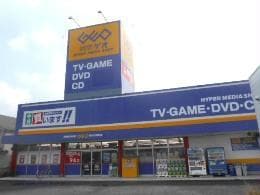 ゲオ姉ヶ崎店(ビデオ/DVD)まで1739m※ゲオ姉ヶ崎店 グランビアＡ