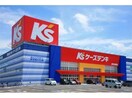 ケーズデンキおゆみ野店(電気量販店/ホームセンター)まで1002m※ケーズデンキおゆみ野店 京成千葉線・千原線/ちはら台駅 バス10分ちはら台東4丁目下車:停歩3分 1階 築18年