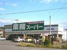 業務スーパー市原店(スーパー)まで1194m※業務スーパー市原店 内房線/五井駅 バス9分国分寺台入口下車:停歩4分 2階 築36年