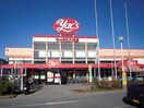 ヤックスドラッグ市原八幡店(ドラッグストア)まで1461m※ヤックスドラッグ市原八幡店 ファーストグリーン
