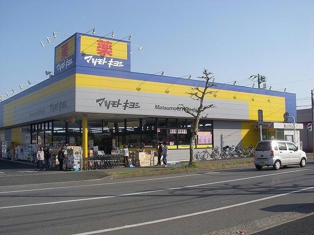 マツモトキヨシせんどう国分寺台店(ドラッグストア)まで1137m※マツモトキヨシ国分寺台店 キャンパスほんごう