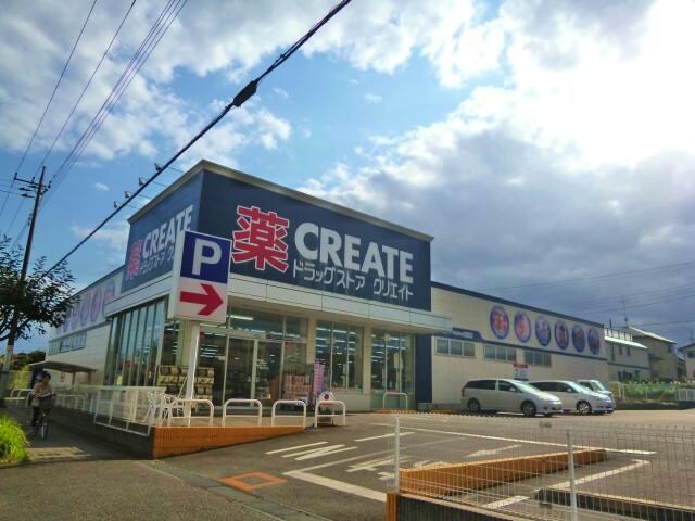 クリエイトエス・ディー市原北国分寺台店(ドラッグストア)まで1071m※クリエイトエス・ディー市原北国分寺台店 内房線/五井駅 バス15分山田橋下車:停歩4分 1階 築33年