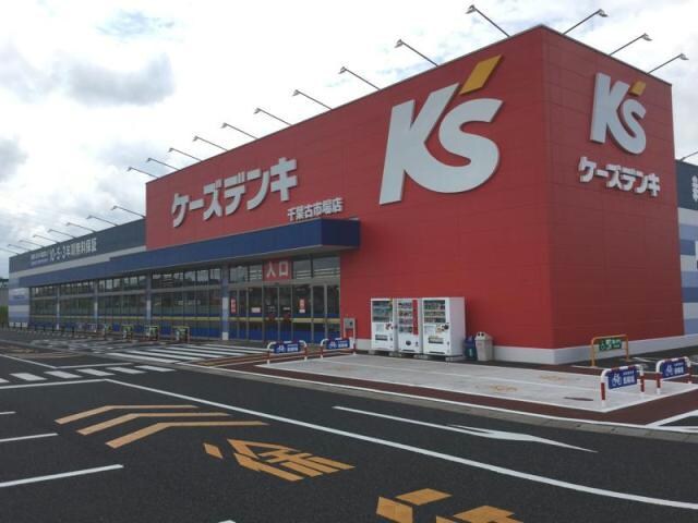 ケーズデンキ千葉古市場店(電気量販店/ホームセンター)まで1157m※ケーズデンキ千葉古市場店 内房線/浜野駅 徒歩15分 1階 築29年