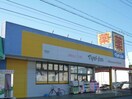 マツモトキヨシ辰巳台店(ドラッグストア)まで983m※マツモトキヨシ辰巳台店 内房線/八幡宿駅 バス15分小湊下車:停歩3分 1階 築16年