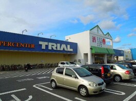 スーパーセンタートライアル八幡宿店