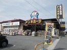 ドン・キホーテ浜野店(ディスカウントショップ)まで2075m※ドン・キホーテ市原店 内房線/浜野駅 徒歩15分 1階 築25年