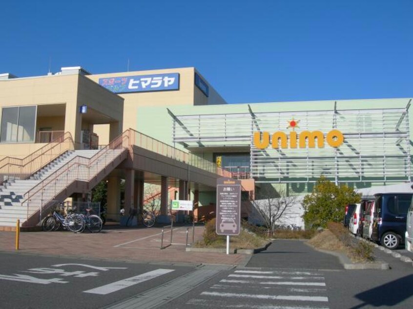 ヤオコーユニモちはら台店(スーパー)まで3482m※ユニモちはら台店 京成千葉線・千原線/ちはら台駅 バス16分帝京平成大学入口下車:停歩3分 2階 築26年