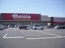 ベイシアちば古市場店(スーパー)まで1696m※ベイシアちば古市場店 アンソレイエ