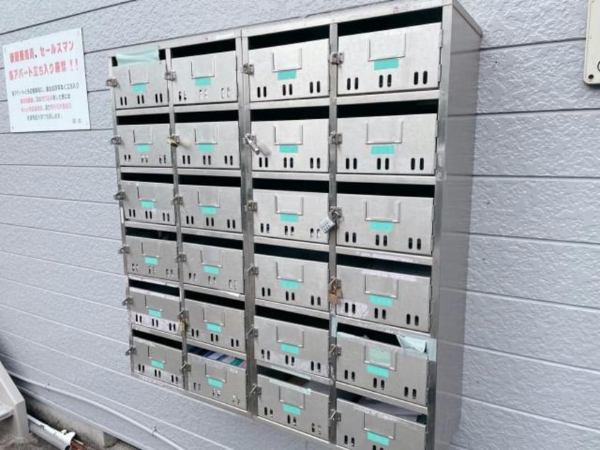 集合ポスト 長柄山ハイツ