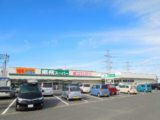 業務スーパー五井店(スーパー)まで767m※業務スーパー五井店 内房線/五井駅 徒歩18分 1-2階 築40年