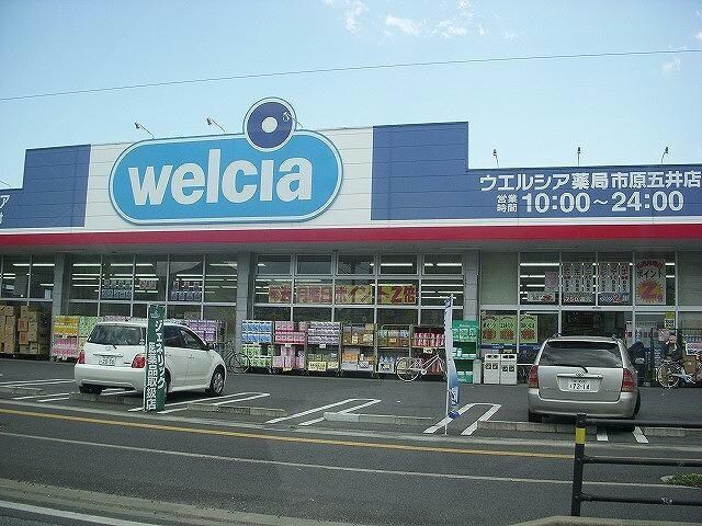 ウエルシア市原五井店(ドラッグストア)まで893m※ウエルシア市原五井店 内房線/五井駅 徒歩18分 1-2階 築40年