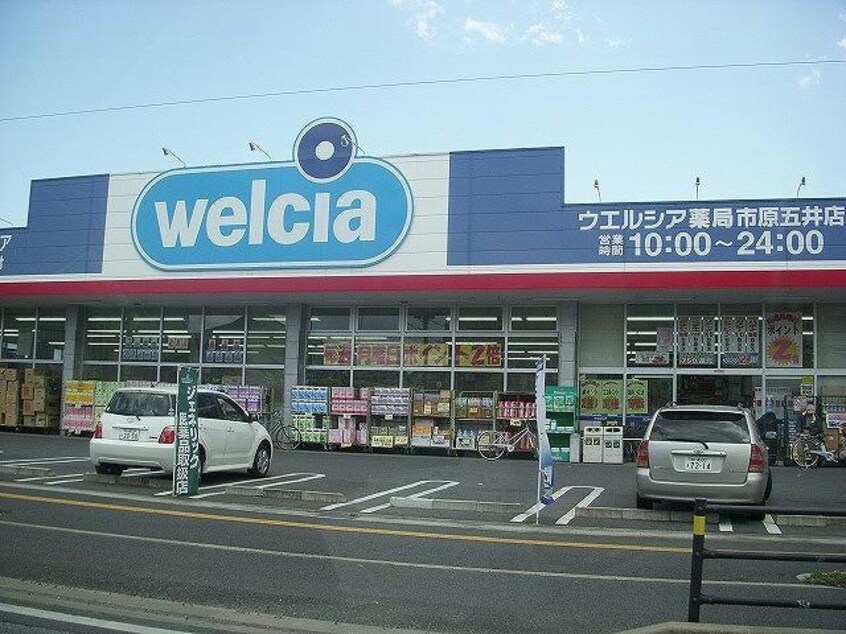 ウエルシア市原五井店(ドラッグストア)まで893m※ウエルシア市原五井店 内房線/五井駅 徒歩18分 1-2階 築40年