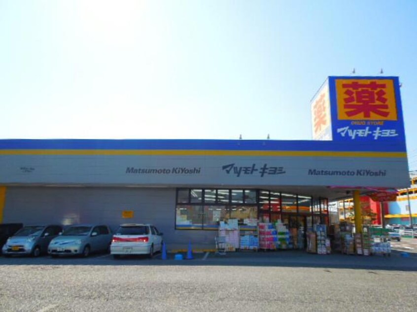 マツモトキヨシ市原松ケ島店(ドラッグストア)まで848m※マツモトキヨシ市原松ケ島店 内房線/五井駅 バス13分松ヶ島下車:停歩7分 1階 築16年