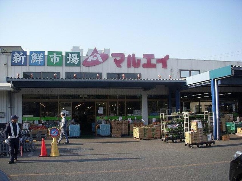 新鮮市場マルエイ四辻店(スーパー)まで1835m※マルエイ四辻店 内房線/八幡宿駅 バス13分辰巳坂上下車:停歩5分 2階 築31年