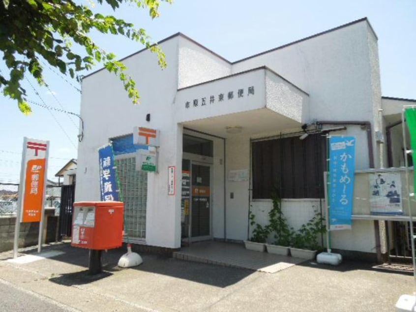 市原五井東郵便局(郵便局)まで1516m※市原五井東郵便局 内房線/五井駅 徒歩16分 2階 築16年