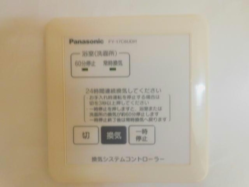 換気リモコン 内房線/五井駅 バス5分宗田マタニティクリニック前下車:停歩1分 2階 築16年