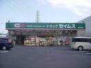 ドラッグセイムス市原五所店(ドラッグストア)まで969m※ドラッグセイムス市原五所店 内房線/八幡宿駅 徒歩2分 2階 築22年