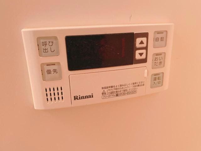 給湯パネル エレミタージュ