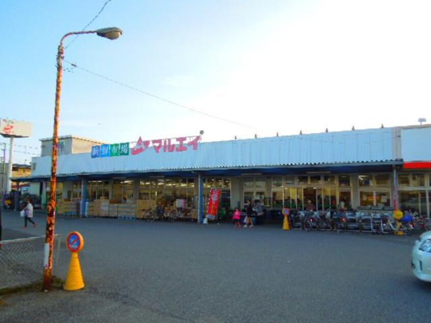 新鮮市場マルエイ姉崎店(スーパー)まで1740m※マルエイ姉崎店 内房線/姉ケ崎駅 バス4分今津朝山公民館下車:停歩4分 2階 築14年