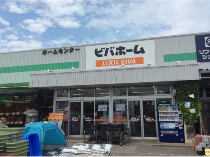 ビバホーム長浦店(電気量販店/ホームセンター)まで4041m※ビバホーム長浦店 ブリリアントⅢ