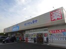 ウエルシア市原光風台店(ドラッグストア)まで980m※ウエルシア市原光風台店 小湊鉄道/光風台駅 徒歩5分 2階 築32年