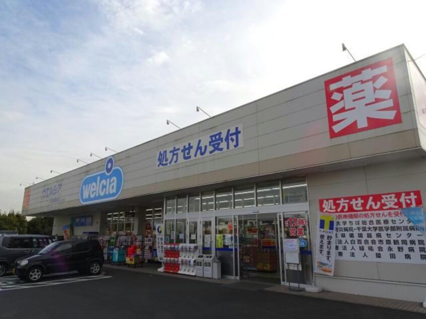 ウエルシア市原光風台店(ドラッグストア)まで980m※ウエルシア市原光風台店 小湊鉄道/光風台駅 徒歩5分 1階 築32年