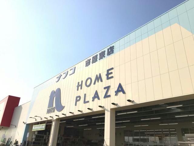 ホームプラザナフコ市原東店(電気量販店/ホームセンター)まで1302m※ホームプラザナフコ市原東店 スカイヒルズＡ・Ｂ・Ｃ